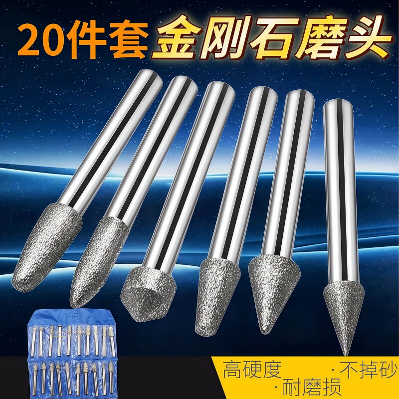 20支装6mm柄金刚石磨头磨针金刚砂磨棒玉石石材120目翡翠雕刻工具