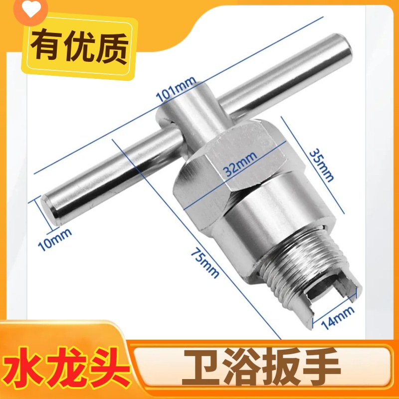 新款水龙头卫浴扳手 墨盒拉出器 铝合金扳手 弹夹拔出工具