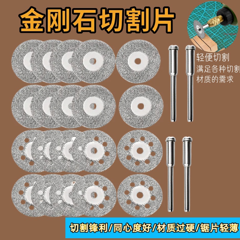 金刚砂切割金刚砂锯片10片22mm电磨切片翡翠琥珀玉石锯片石材切片