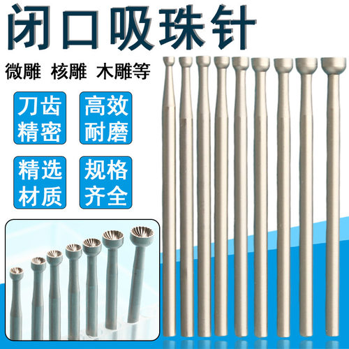 256闭口吸珠针锣针锣咀微镶嵌钉爪镶圆珠针首饰手表打金钨钢工具