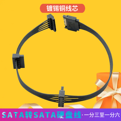 SATA15pin硬盘电源线SATA电源扩展线一拖五SATA一分三四五六