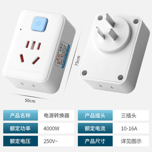 魔方插座空调转换器大功率10A16A带开关转换插头一转三多孔多功能