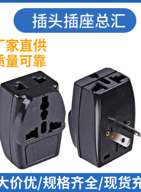 全铜WDS-17转换插头澳规转英八字插脚转澳大利亚插头旅游转换插头