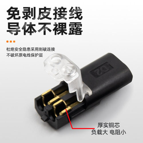 LED连接器双线快速接头接线端子D2互插型免焊接剥线可拔