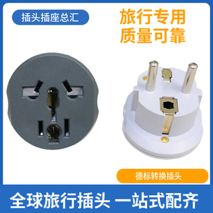 新款16A 2500W大功率英规转韩规法规欧标纯铜接地德标转换器插头