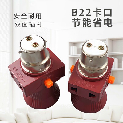 E27带开关插座双分火螺旋灯口宿舍螺口灯座转换器多用灯头一体式