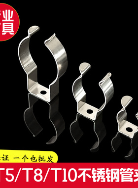 不锈钢加厚LED灯管夹T5T8T10卡扣 日光灯玻璃管全塑管固定夹子