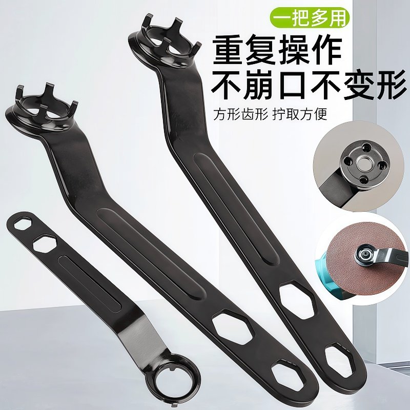 黑色扳手多功能套筒拆卸打磨片砂轮片压板拆装四爪两用角磨机扳手图片