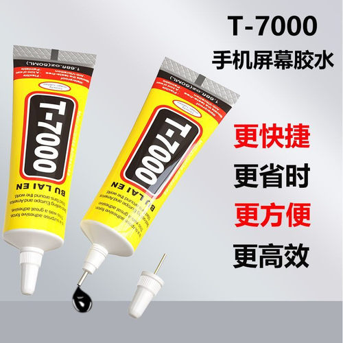 diy粘贴手机屏幕边框显示屏内屏强力修复T7000胶水透明防水耐高温