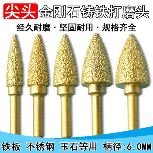 金刚石子弹尖头磨头钎焊铸铁锉刀打磨工具硬质合金旋转锉金属磨头
