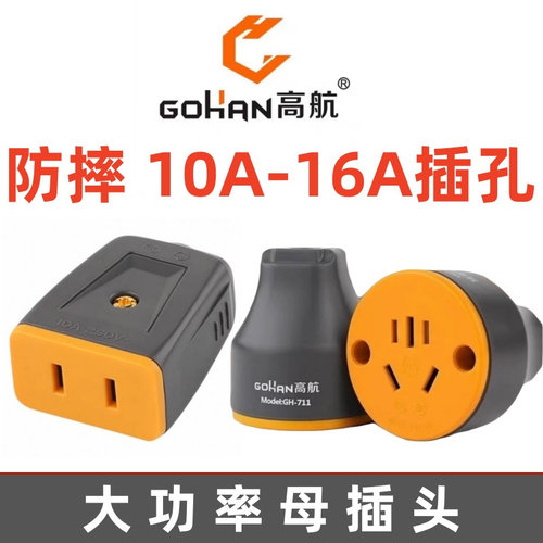 纯铜插头大功率二脚插头10a16A通用包胶家用防摔工地转动电源插头