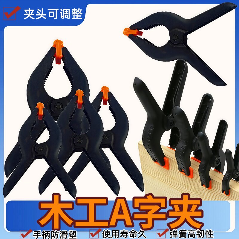 尼龙木工夹背景夹弹簧夹子快速夹具塑料夹固定摄影棚背景纸夹紧器图片
