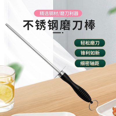 厨房小工具碳钢磨刀棒黑色手柄家用磨刀棒手动便捷磨刀条厨房工具