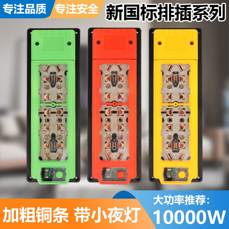 大功率纯铜12000 瓦插座接线板多孔位排插无线工程专用防摔10A/16