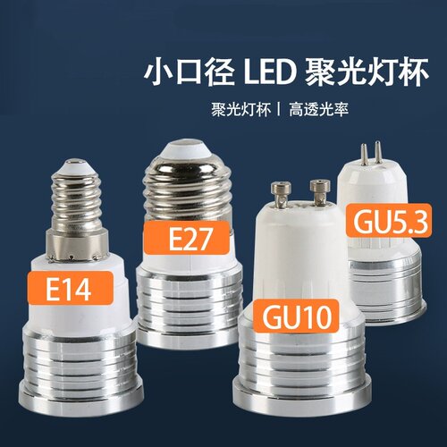 迷你灯杯节能展示柜/筒灯/吊超亮LED射灯车铝GU10/E273WCOB35mm
