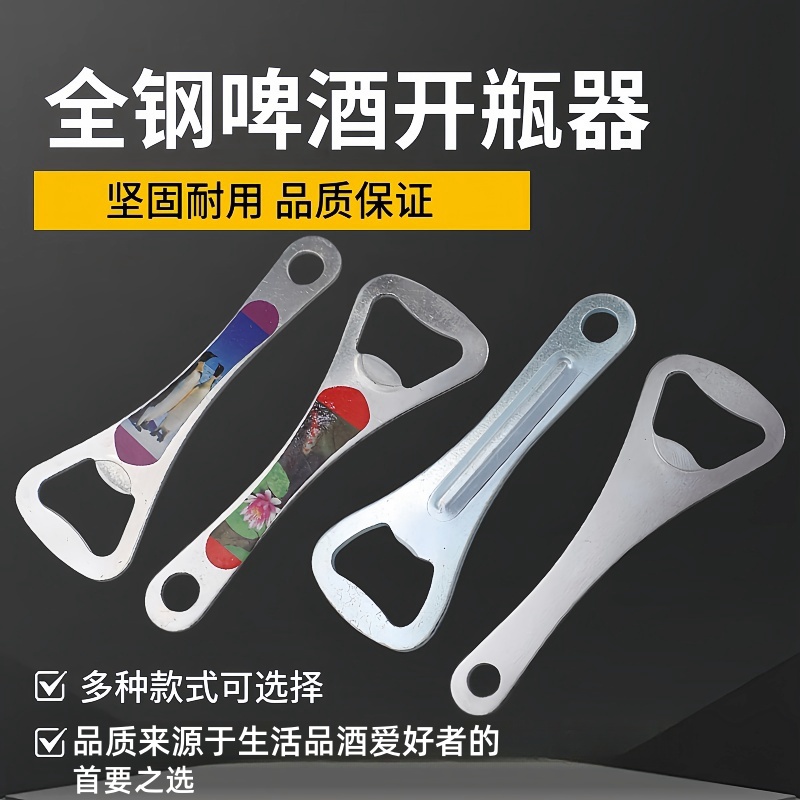夏季啤酒开金属开瓶器 开瓶起子汽水起子开啤酒铁起子开口器餐具