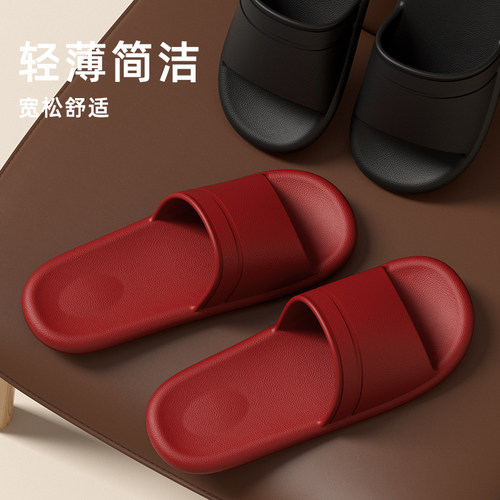 靓蒂芬情侣EVA居家凉拖鞋