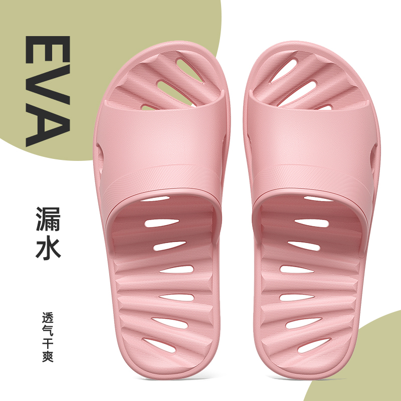 浴室漏水拖鞋防滑凉拖鞋eva女