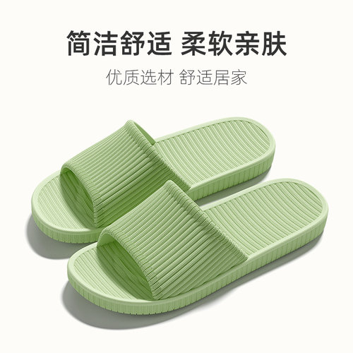 情侣EVA夏季室内凉拖鞋