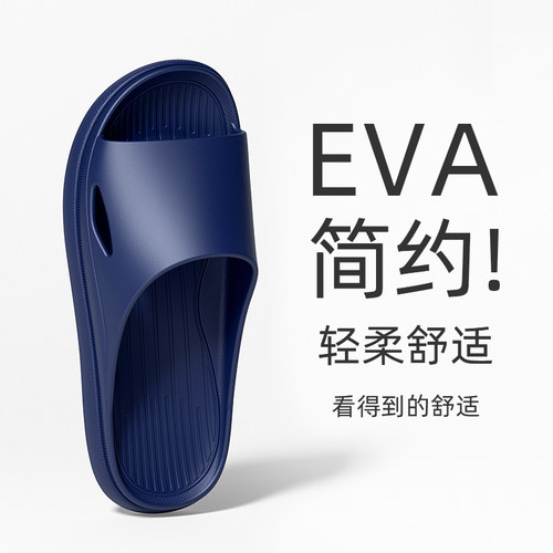 防臭抗菌不臭脚拖鞋EVA凉拖鞋女