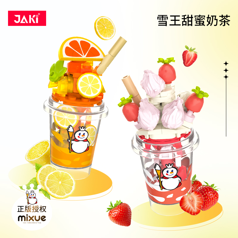 JAKI佳奇蜜雪冰城积木雪王甜蜜奶茶杯拼装儿童玩具摆件男女孩礼物