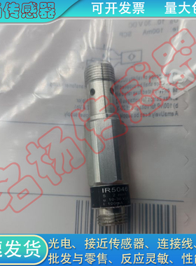 全新接近开关IR5046 IR5019 IR5037 IR5038 分配阀脉冲信号传感器