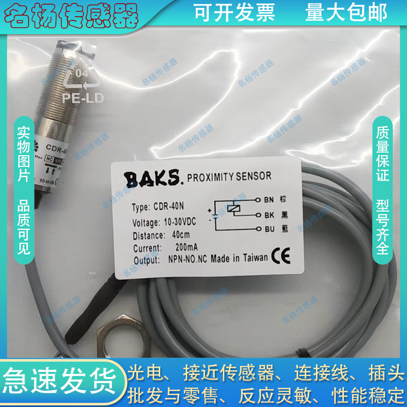 全新 漫反射光电开关CDR-40N CDR-10X CDR-40X CDR-60X传感器
