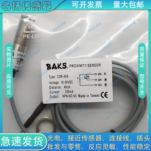 全新 漫反射光电开关CDR-40N CDR-10X CDR-40X CDR-60X传感器