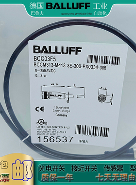 传感器BCC03F5BCC M313-M413-3E-300-PX0334-006双头延长线