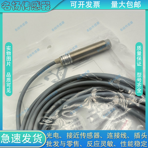 全新接近开关SP08F-2B5LA SP08F-2B5NA SP08F-2B5PA SP08F-2B5LB