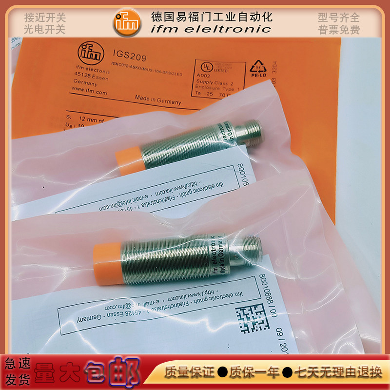 易福门 传感器 IGS209 208 205 206 207 204 217 232 236接近开关