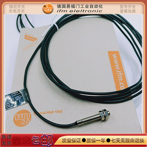 易福门IY5034/IY5051/IY5033/IY5038/IY5046接近开关M5小型传感器
