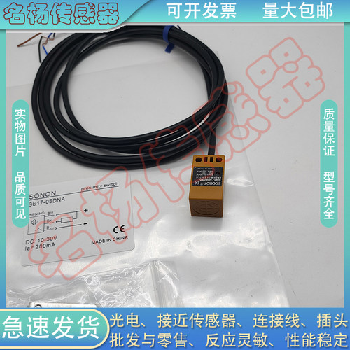 接近开关SS25-10DNA SS25-10DNB SS30-15DNA SS30-15DNB传感器