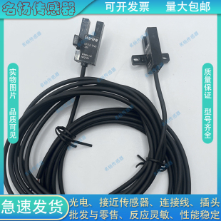 全新SFE2 KN5X KP5X YP光电开关传感器