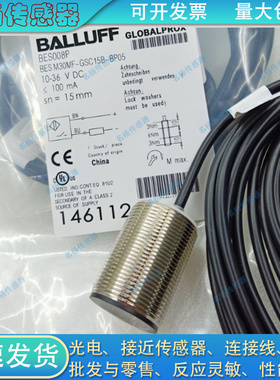 接近开关BES008P BES M30MF-GSC15B-BP05 BES0082 BES0085