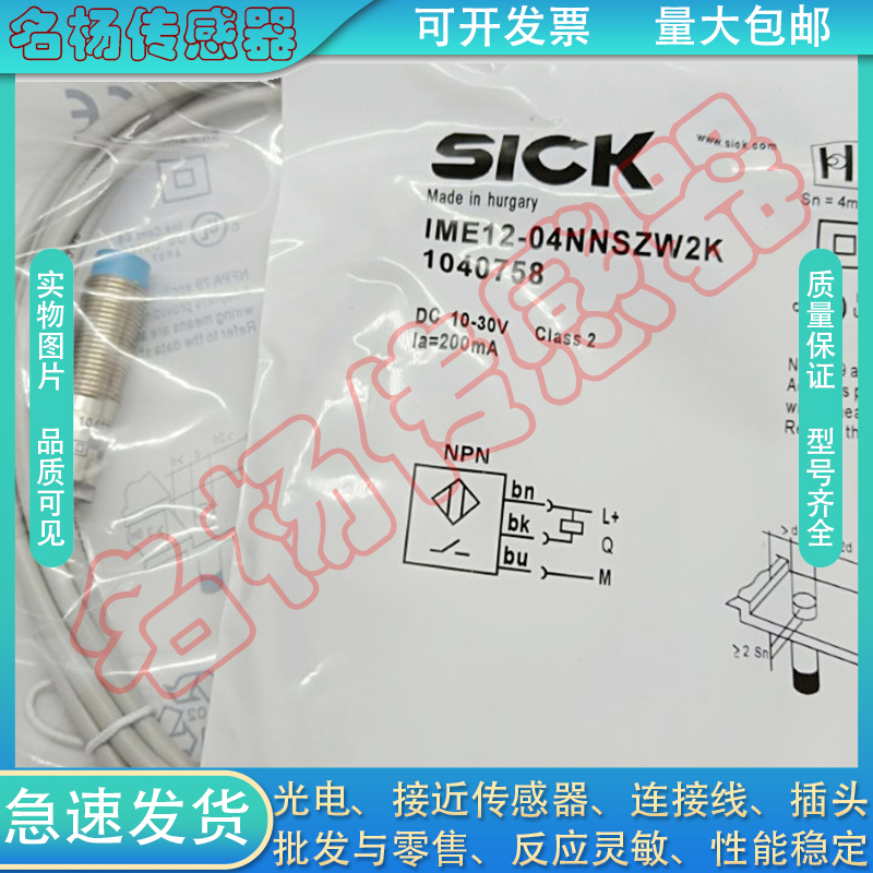 电感式接近开关IME12-04NPSZW5K/08NPSZW5K 传感器全新