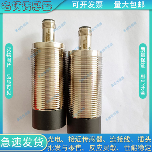 接近开关IN25-M30-T0 IN25-M30-T1/2M IB5-Q18T-T0/2M传感器