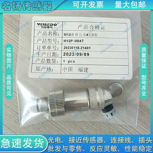 M05T M08T F08T 连接器M12P F04T M12P F05T F03T M04T