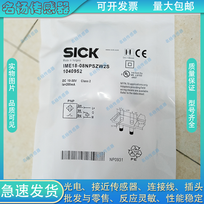 中国不锈钢接近开关电感式