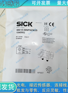 接近开关IME18-08NNSZC0S/05BPSZCOS/20NNSZC0S IME18-08BPSZW3K