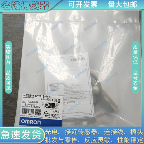 接近开关E2E-X12C188-M1TJ E2E-X5ME1-Z X2ME1 X1R5E1 X3D1传感器