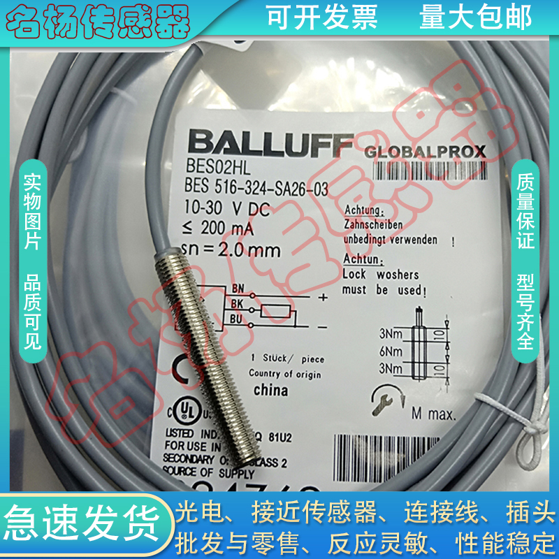 电感式接近开关BES02ZR BES G06MD-GNX10B-EV02-EEX Ø 6.5传感器