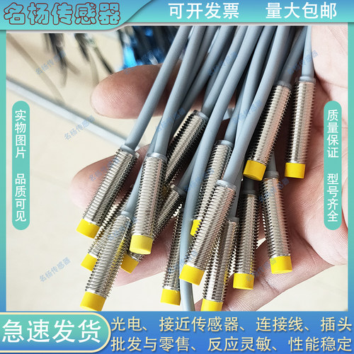 接近开关IBT12-S02NA/N04NA/S02NB/N04NB/S02PA/N04PA-D3Y2传感器