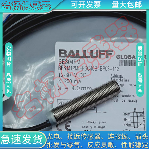 M18传感器中国金属电感式