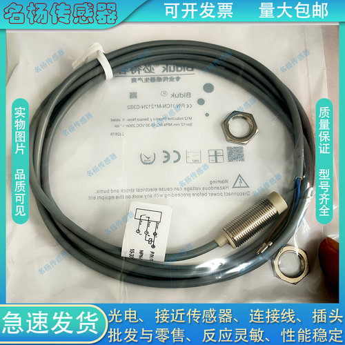 电感式接近开关I1CF-M3010N-O3U2