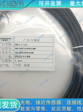 M8P-F04T-5.0/3.0TL/BK M8P-F03T-5.0PVC/BK M8-M04T-10.0PVC/BK