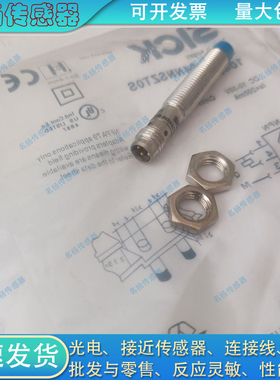 电感式接近开关IMB12-04BPOVC0SS08 IMB12-04BPOVQ5S金属传感器