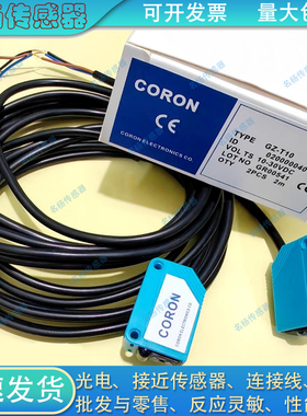 光电开关GZ-D10 D40 T10 TR10 GZX-TR10-P DR10 DBBT11 DB13