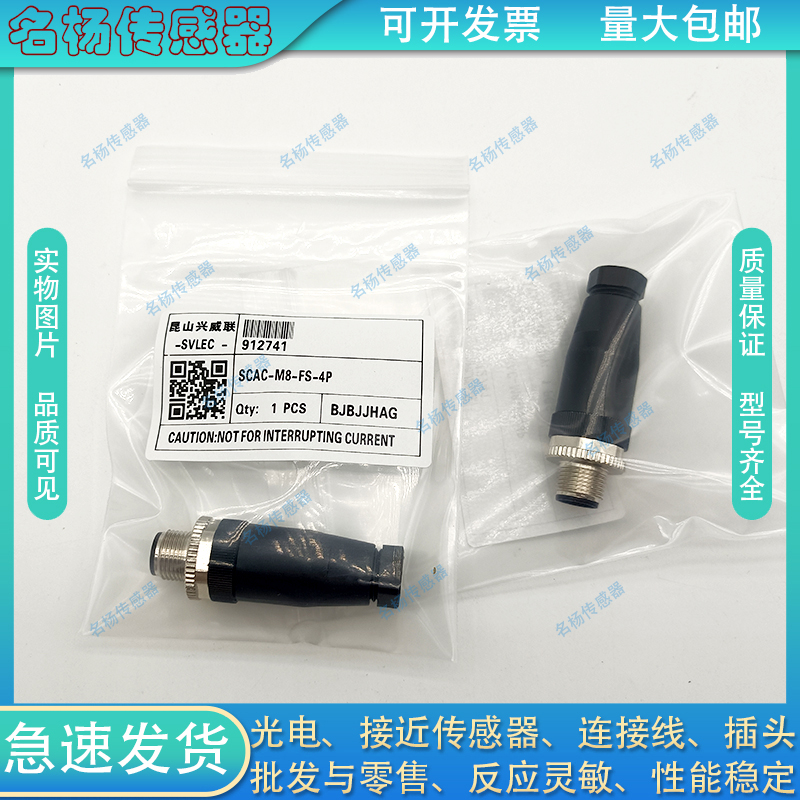 兴威联连接器传感器航空插头