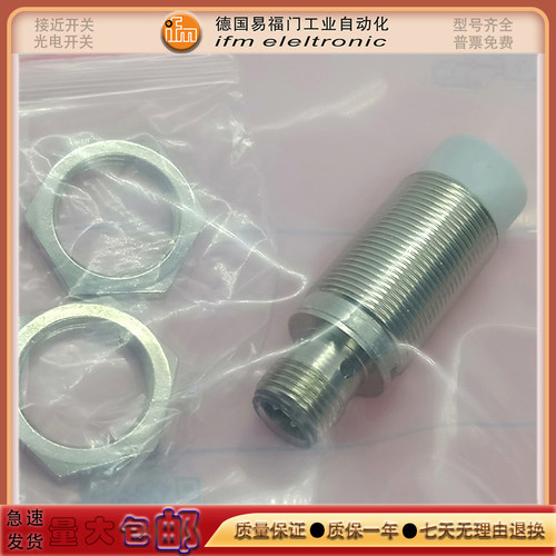 易福门电感式接近开关IGS289/IGS278/IGS287/IGS292/IGS306传感器